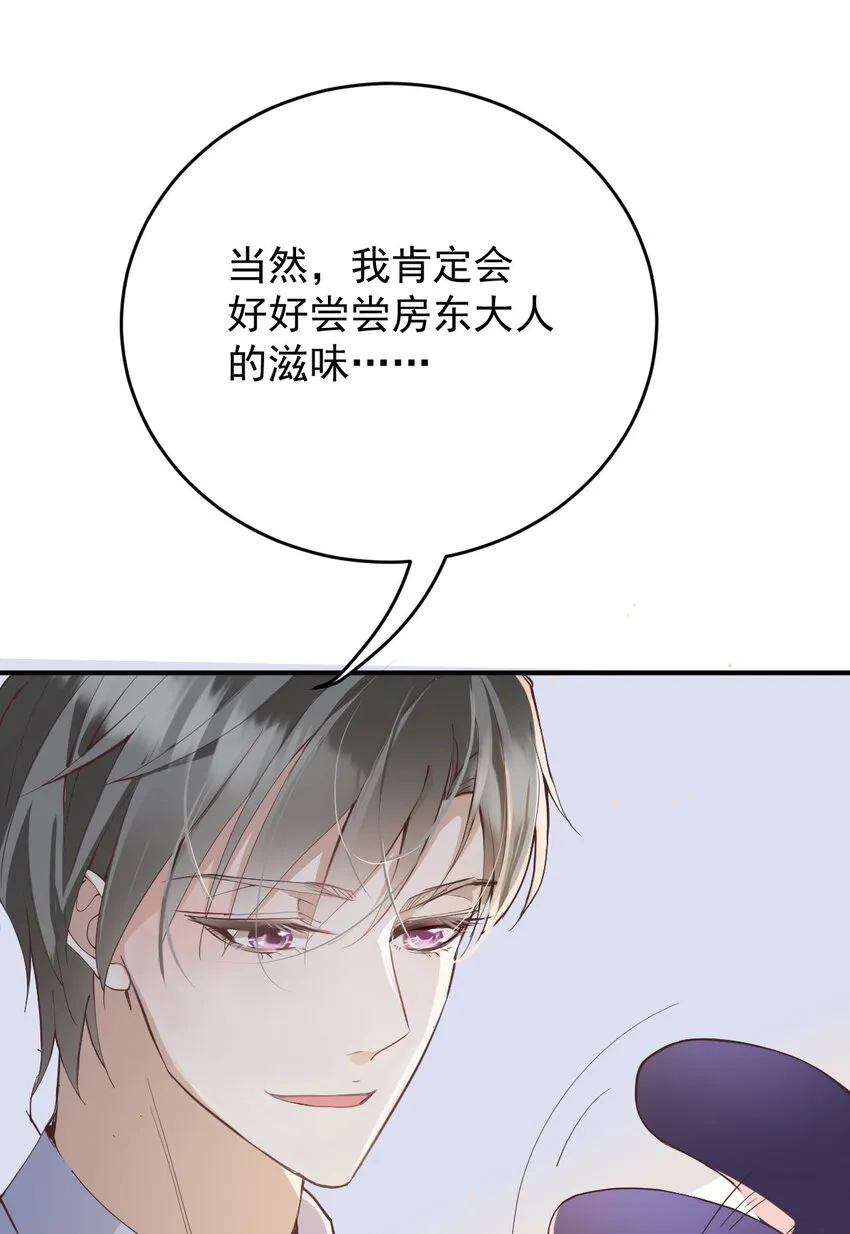 第41话 魔鬼料理 第9页