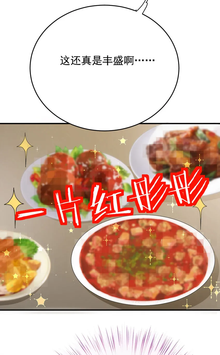 第41话 魔鬼料理 第18页