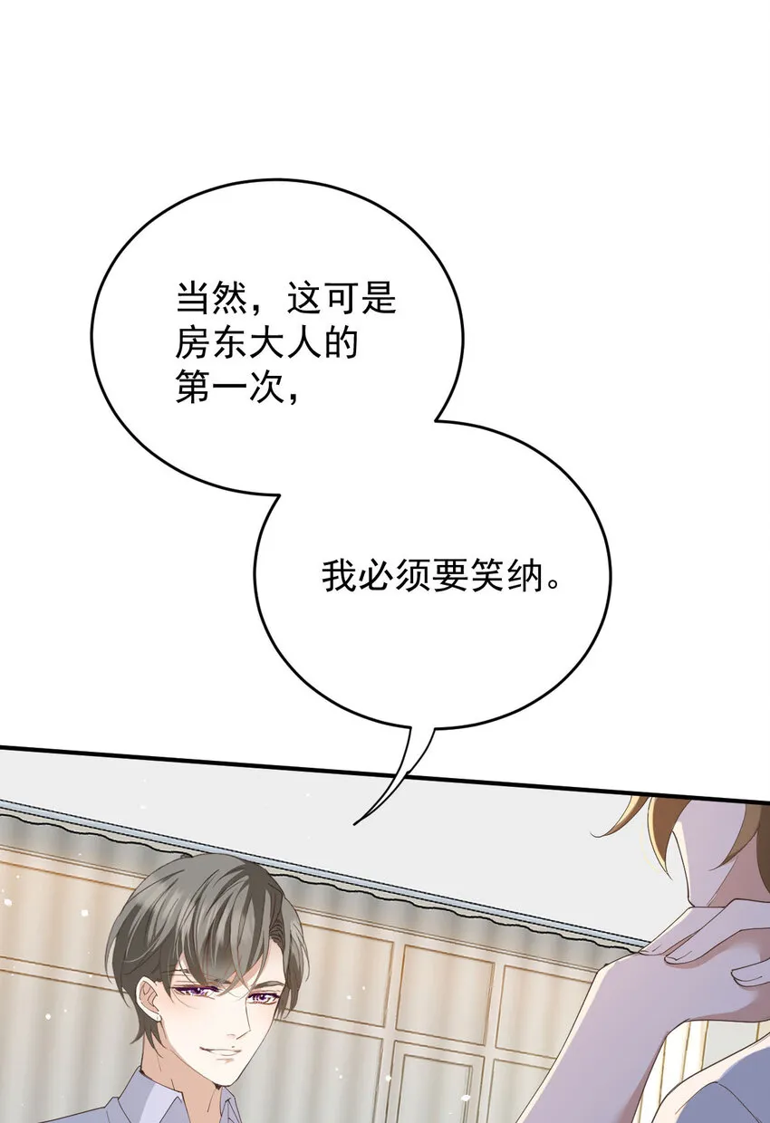第41话 魔鬼料理 第21页