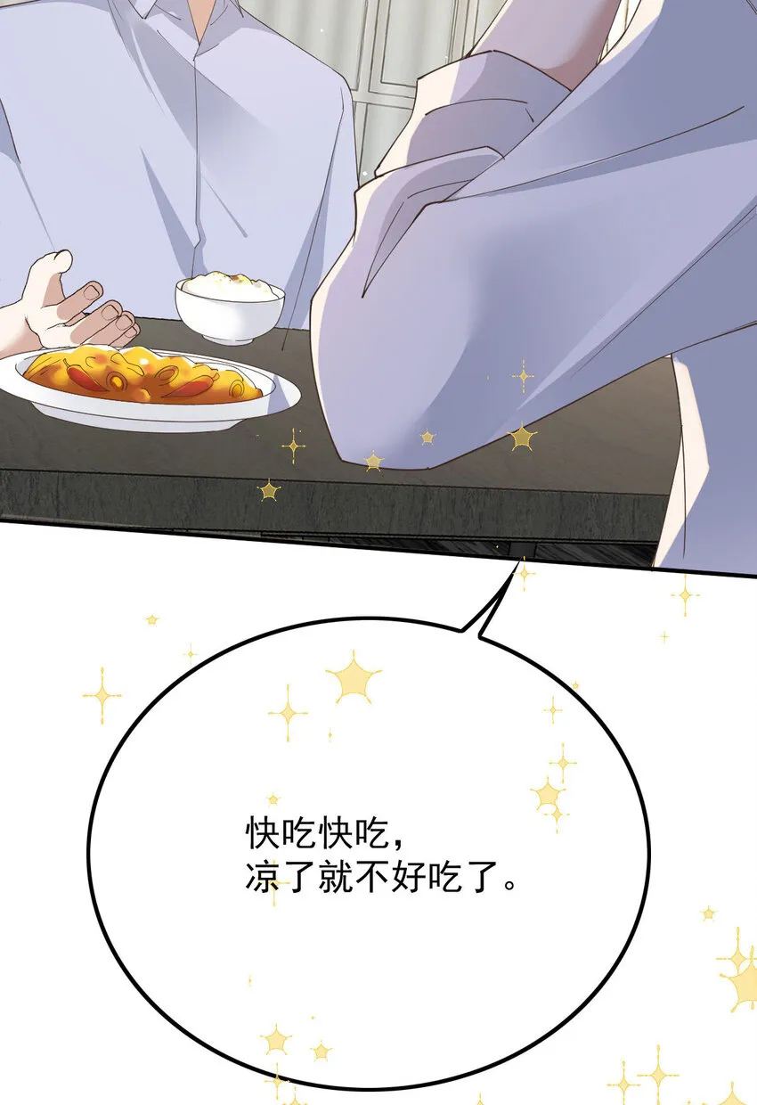 第41话 魔鬼料理 第22页