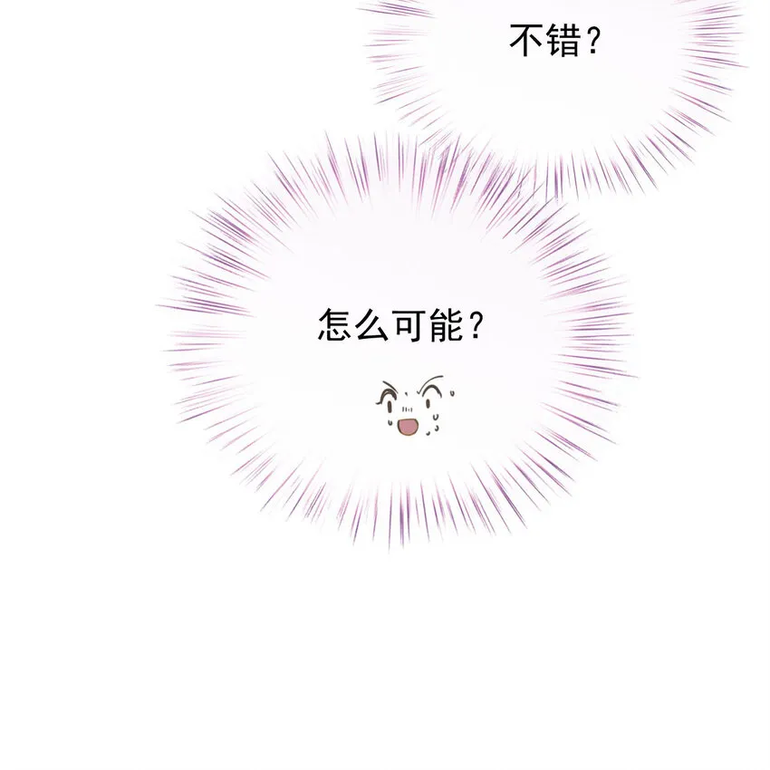 第41话 魔鬼料理 第26页