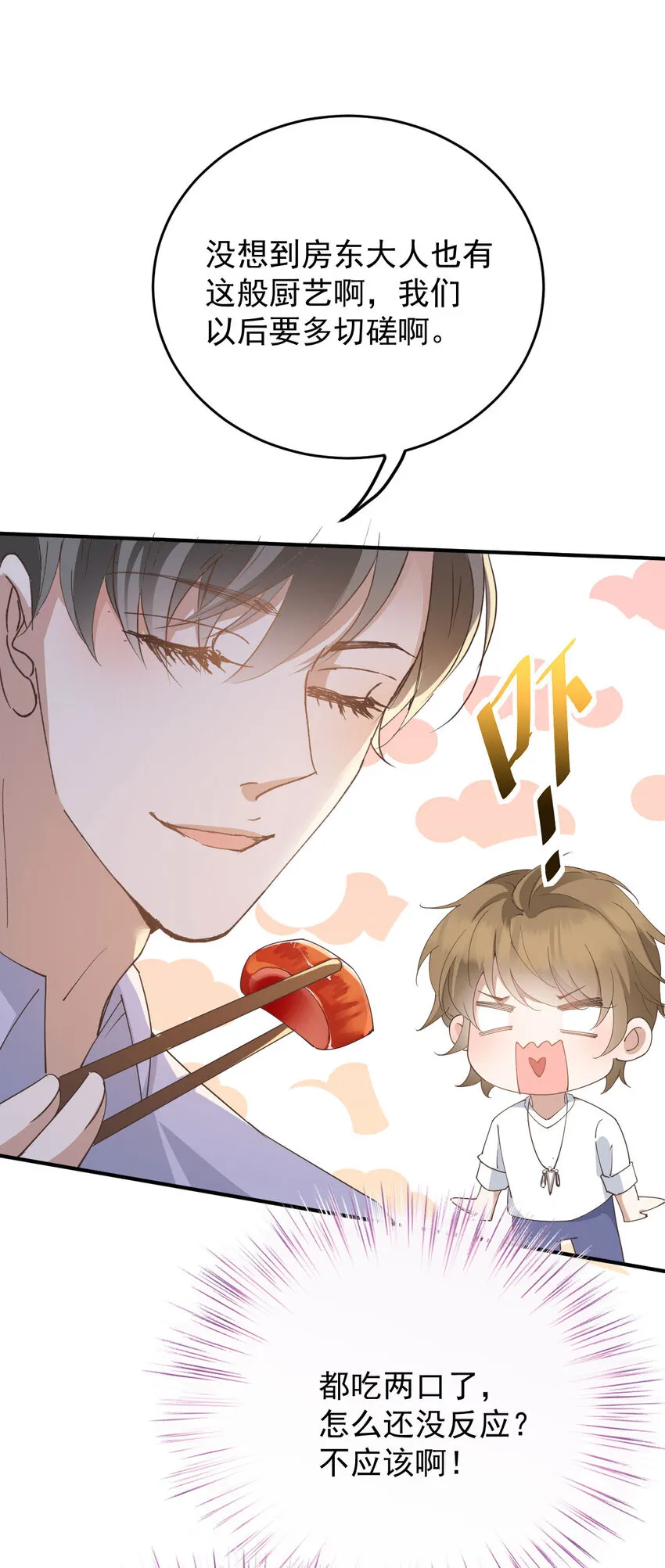 第41话 魔鬼料理 第27页