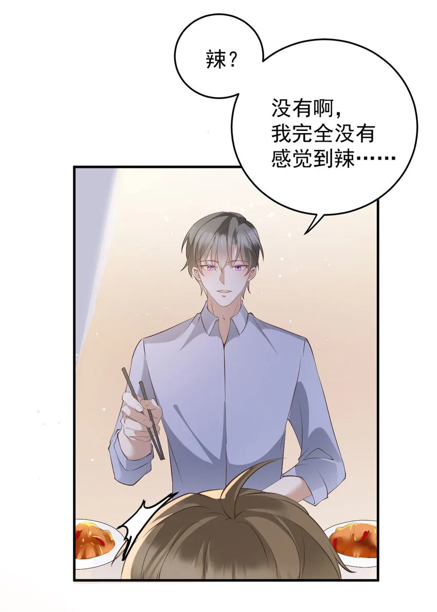 第41话 魔鬼料理 第29页