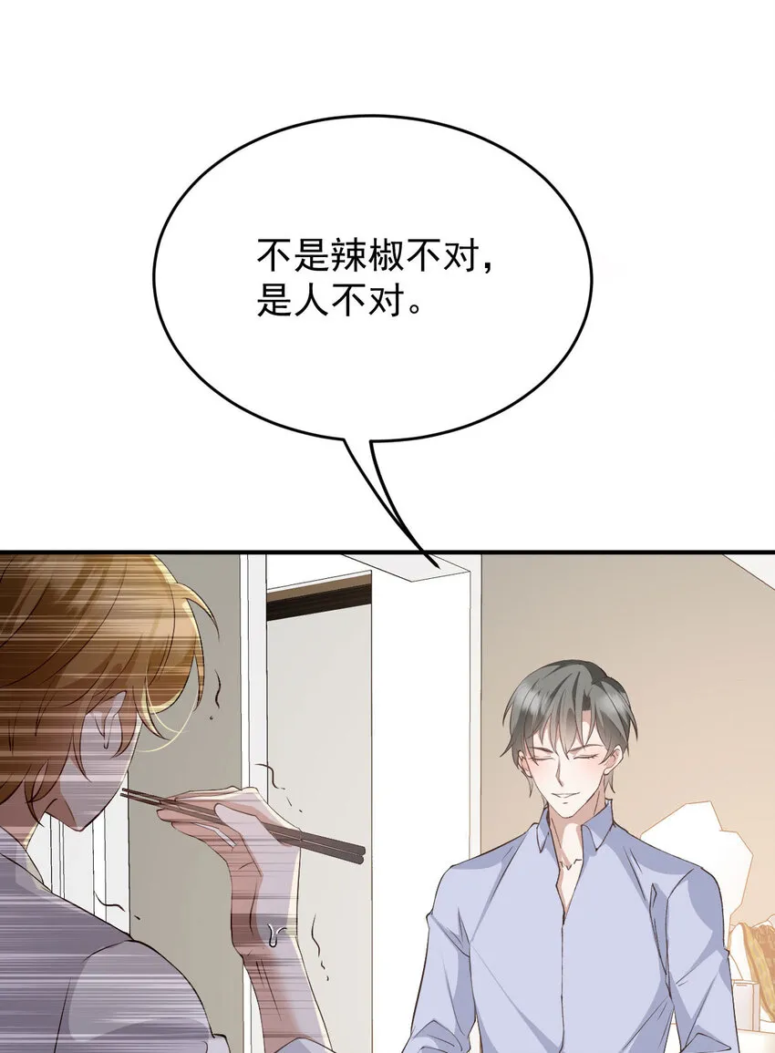 第41话 魔鬼料理 第33页