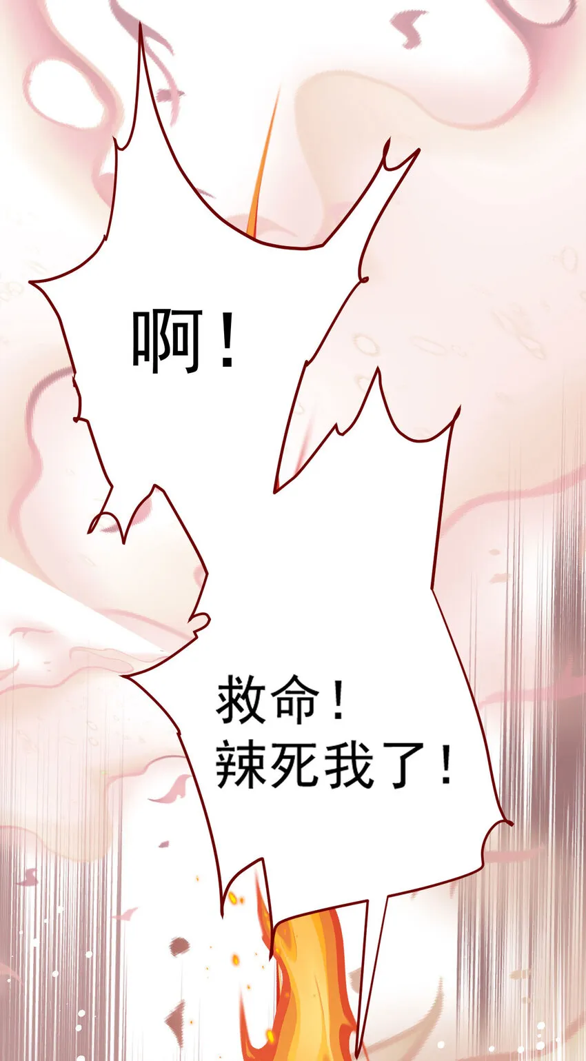 第41话 魔鬼料理 第35页