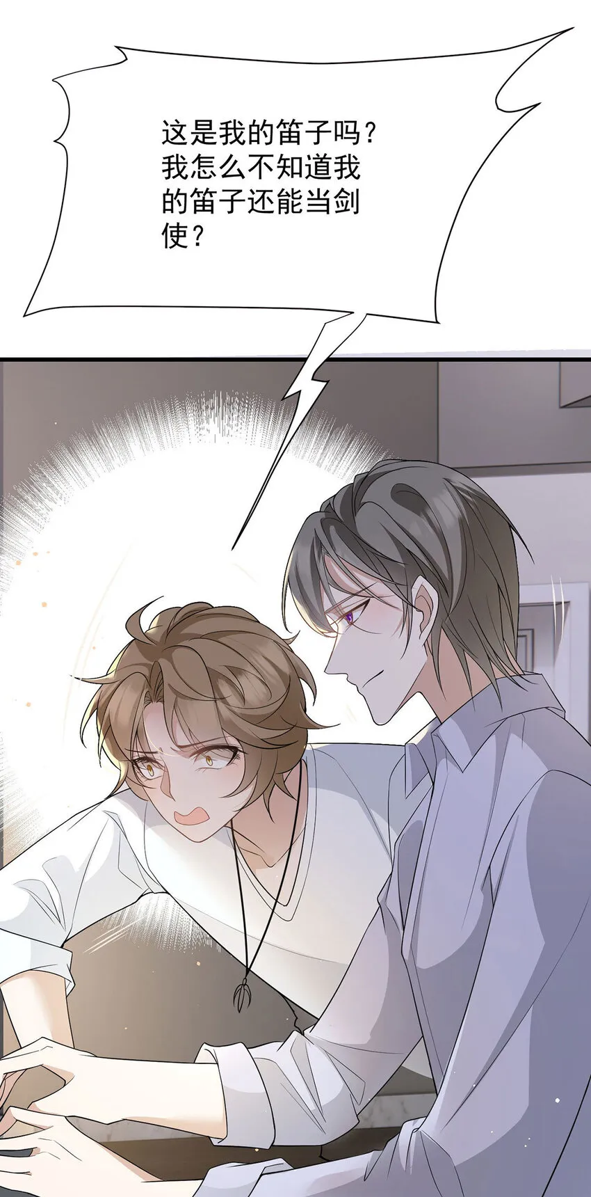 第39话 手速是这么用的 第8页