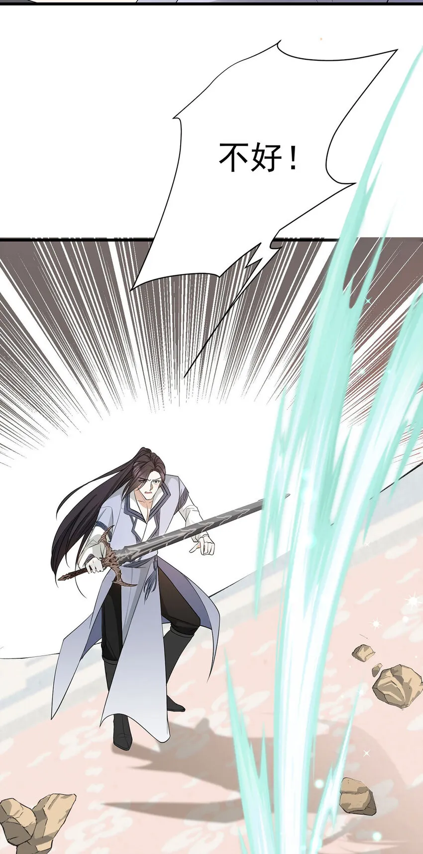 第39话 手速是这么用的 第9页