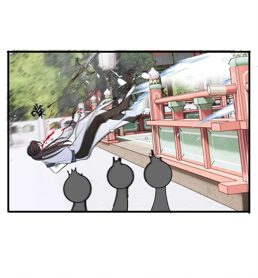 第39话 手速是这么用的 第11页