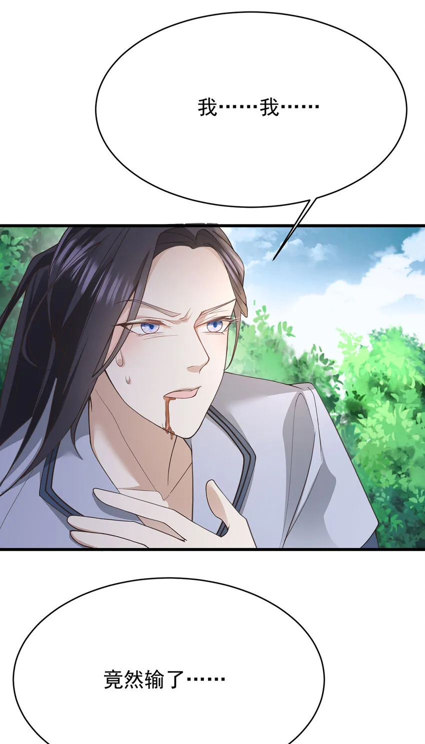 第39话 手速是这么用的 第15页