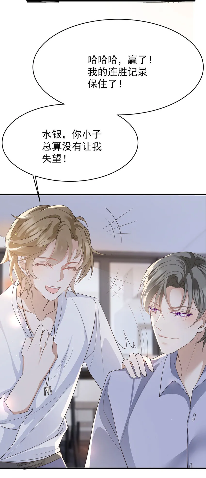 第39话 手速是这么用的 第17页
