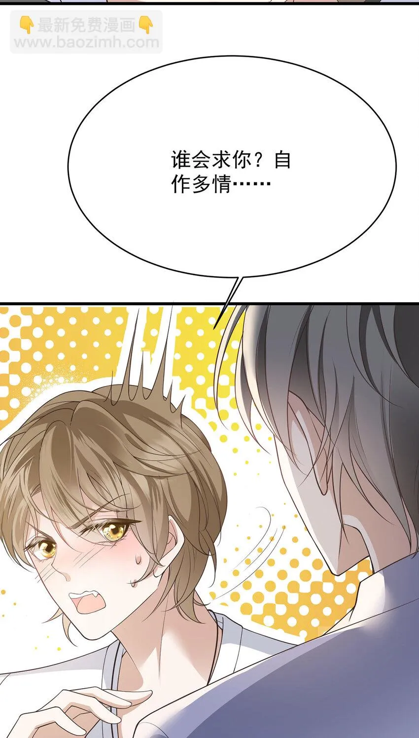 第39话 手速是这么用的 第19页