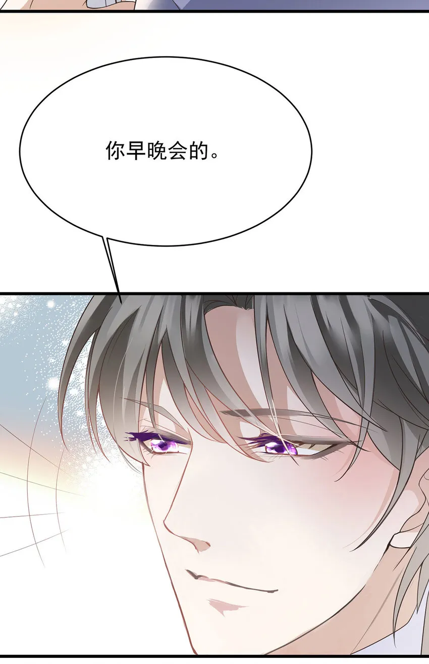 第39话 手速是这么用的 第20页