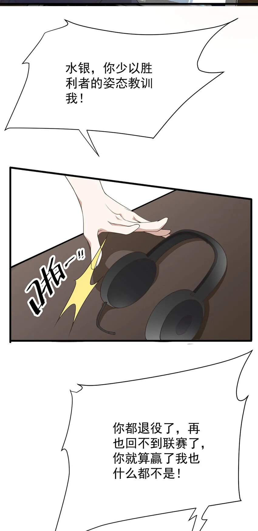 第39话 手速是这么用的 第22页