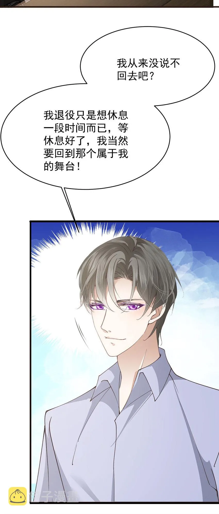 第39话 手速是这么用的 第27页