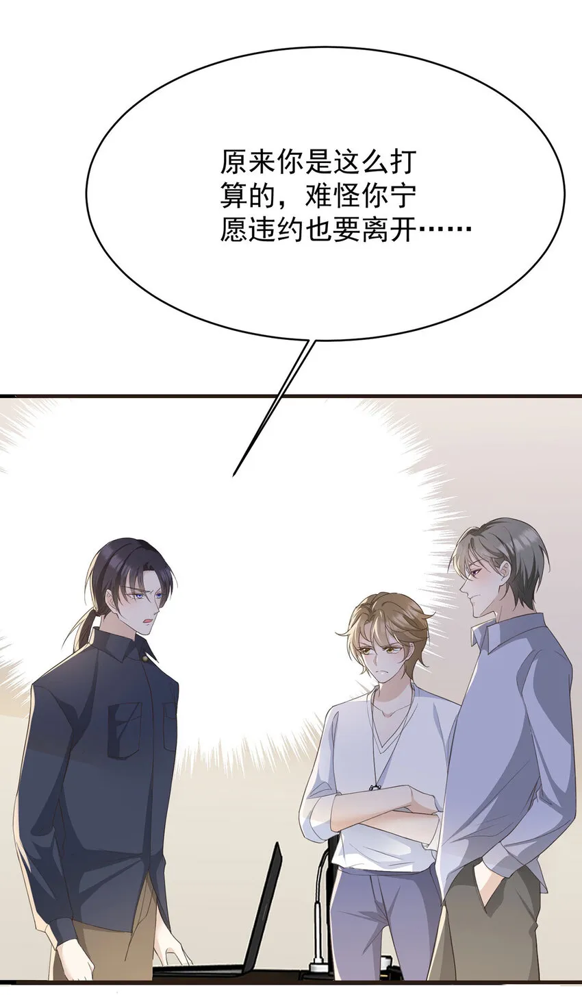 第39话 手速是这么用的 第28页