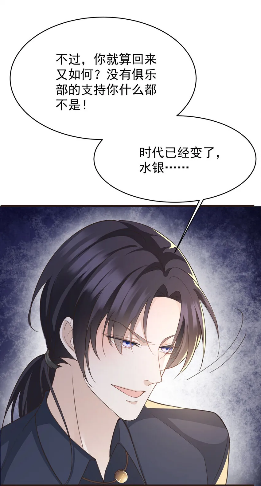 第39话 手速是这么用的 第29页