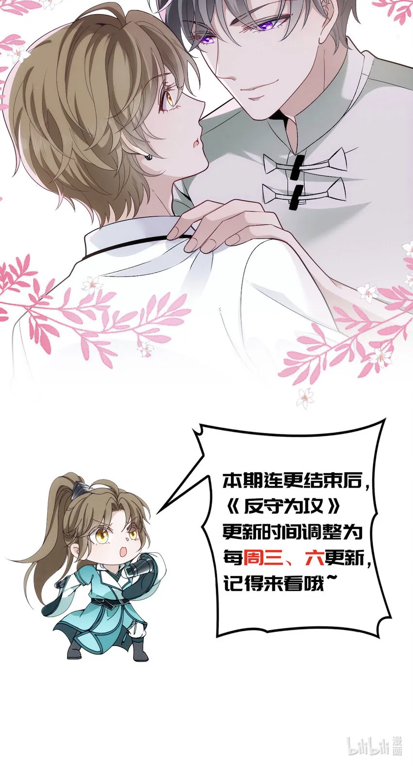 第39话 手速是这么用的 第33页