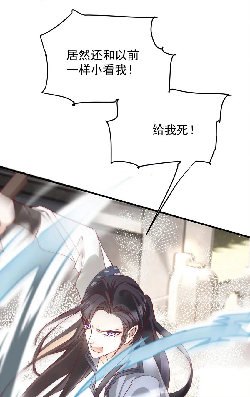 第38话 看我教你打游戏 第2页