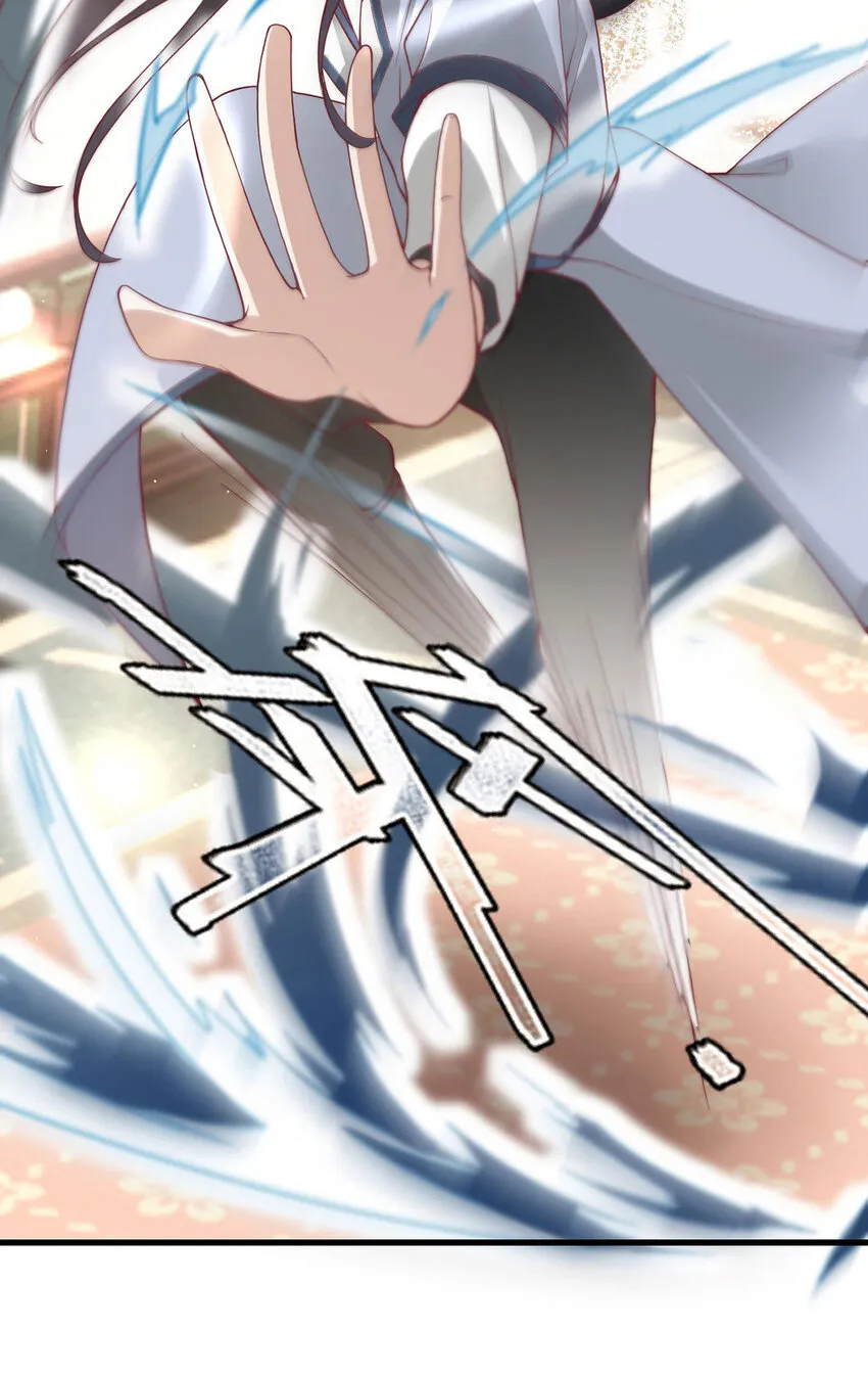 第38话 看我教你打游戏 第3页