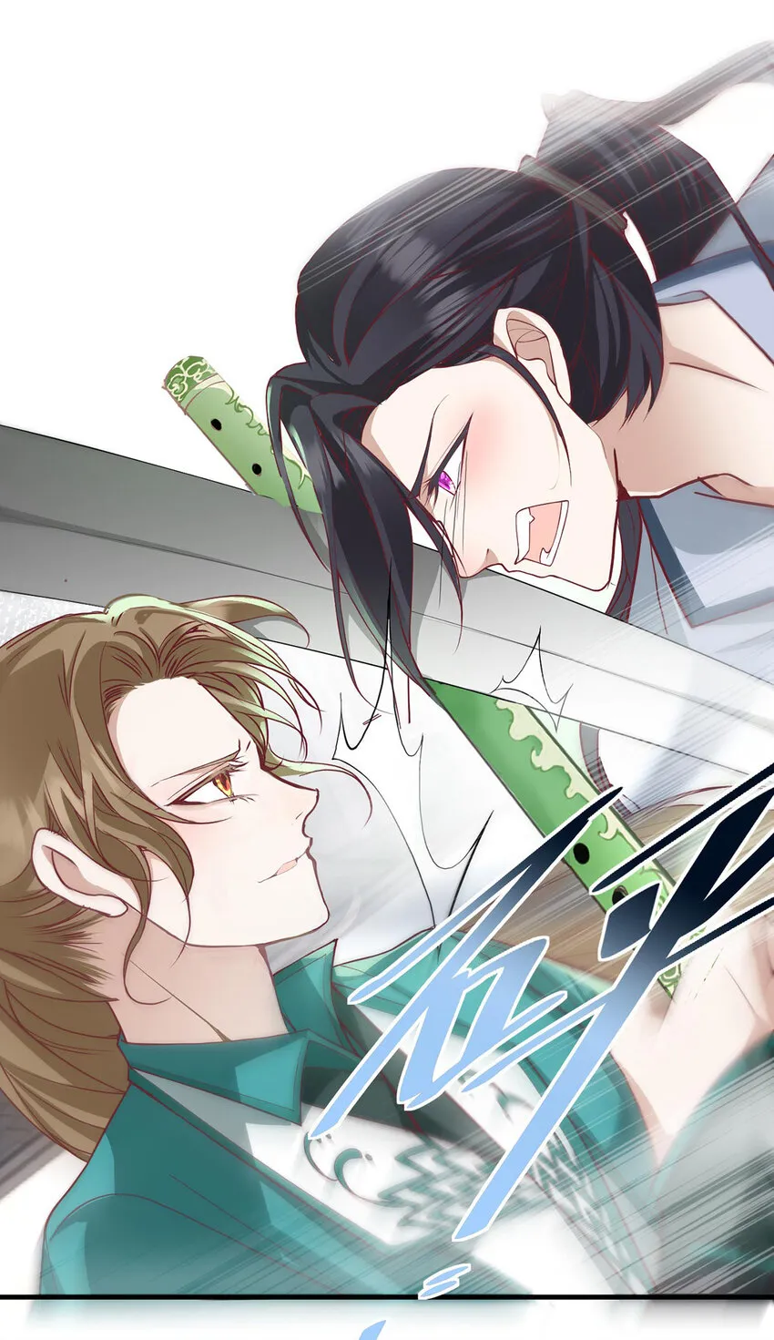 第38话 看我教你打游戏 第5页