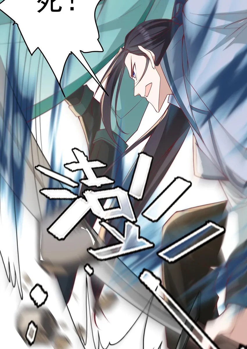 第38话 看我教你打游戏 第11页
