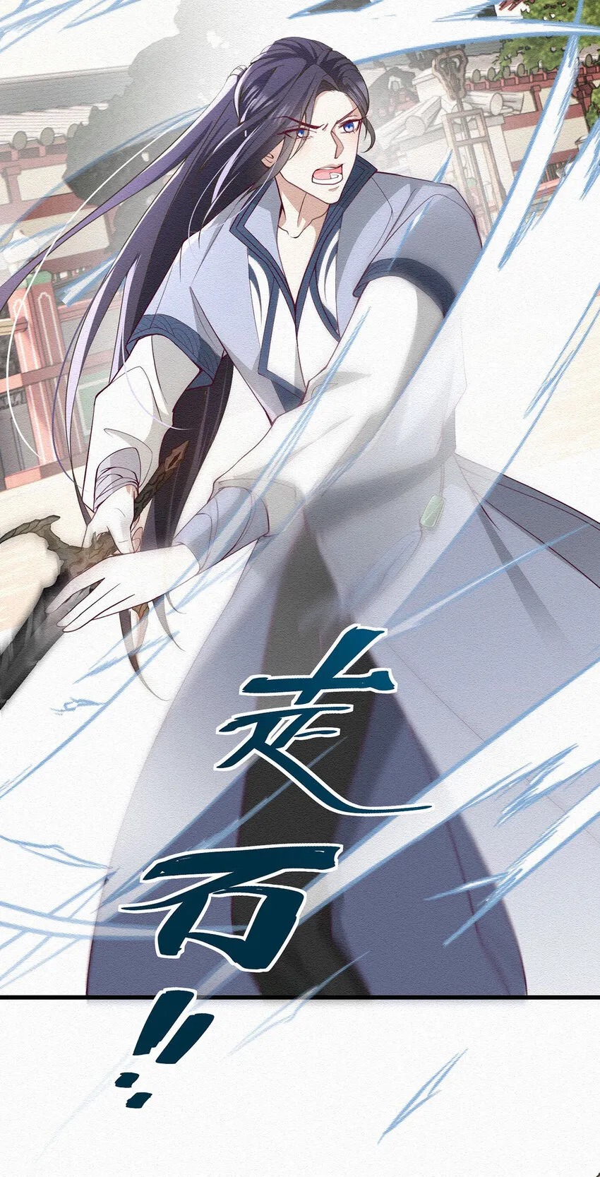 第38话 看我教你打游戏 第21页