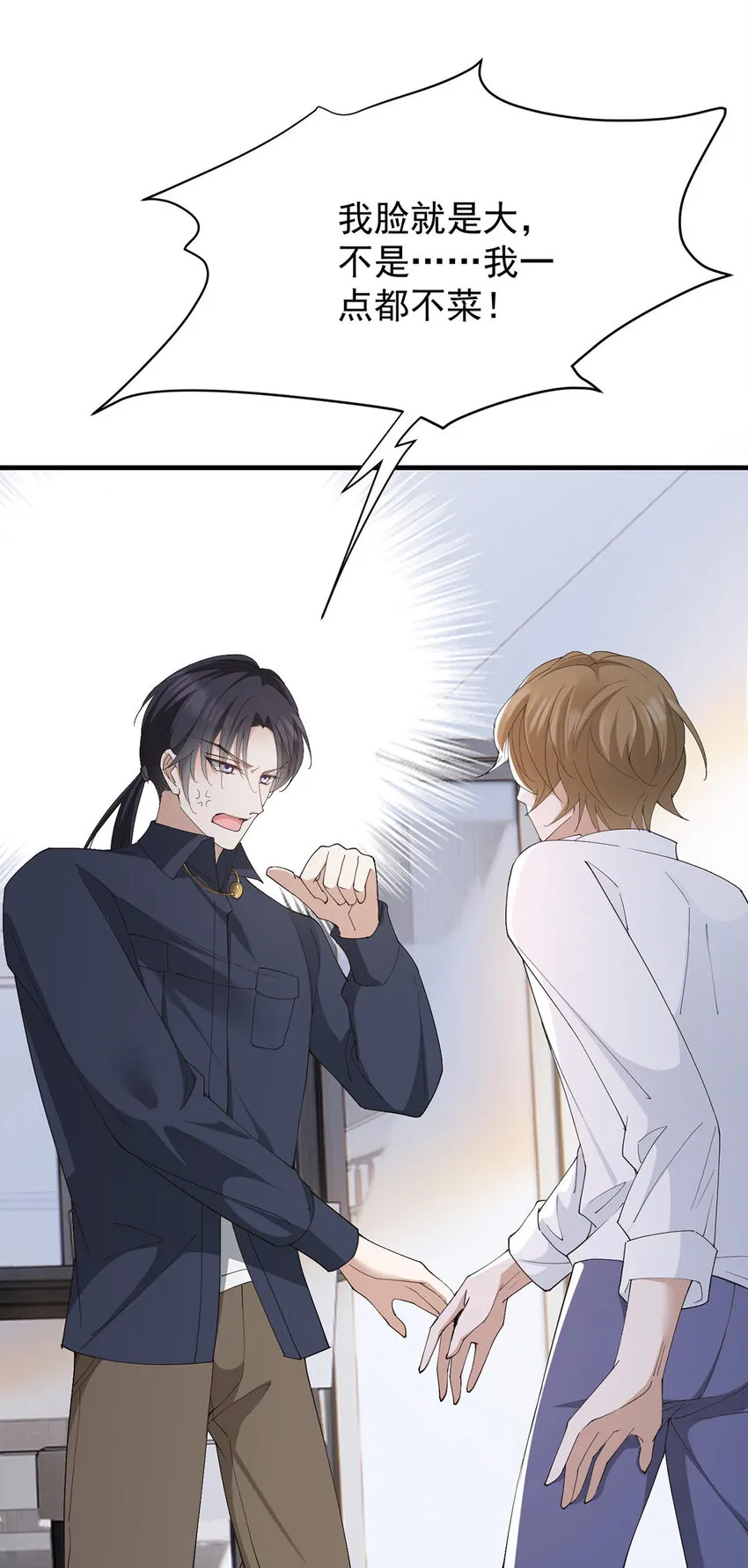 第37话 季尘VS水银 第2页