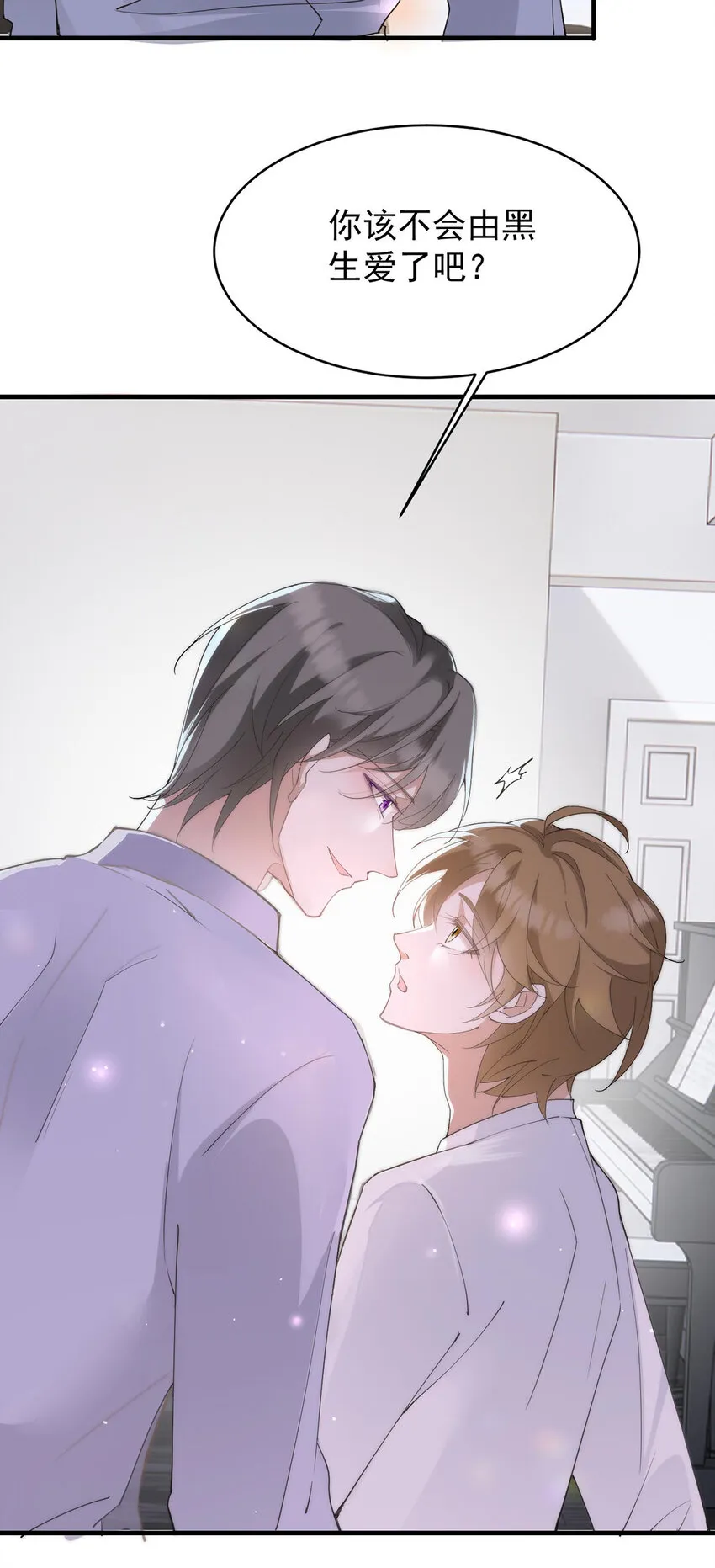 第37话 季尘VS水银 第10页