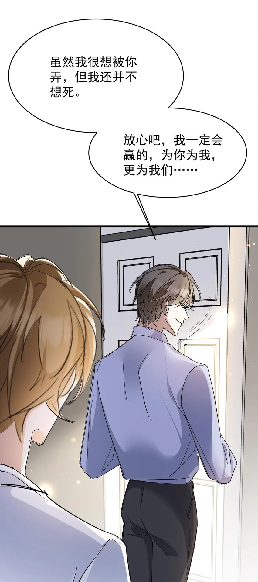 第37话 季尘VS水银 第12页