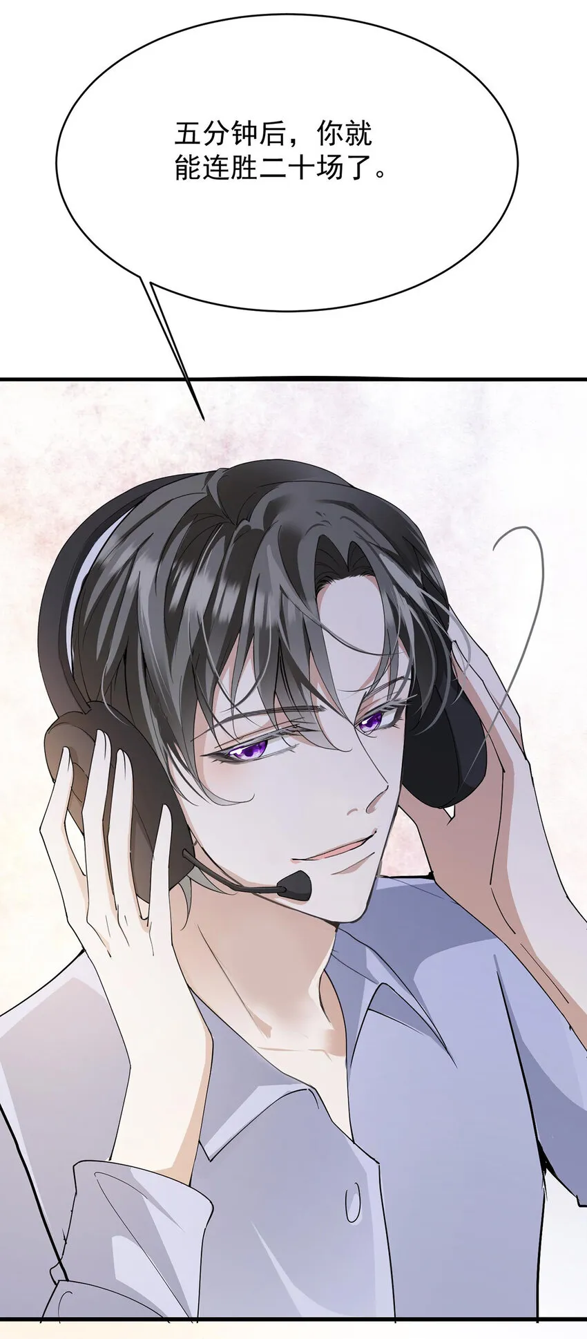 第37话 季尘VS水银 第19页