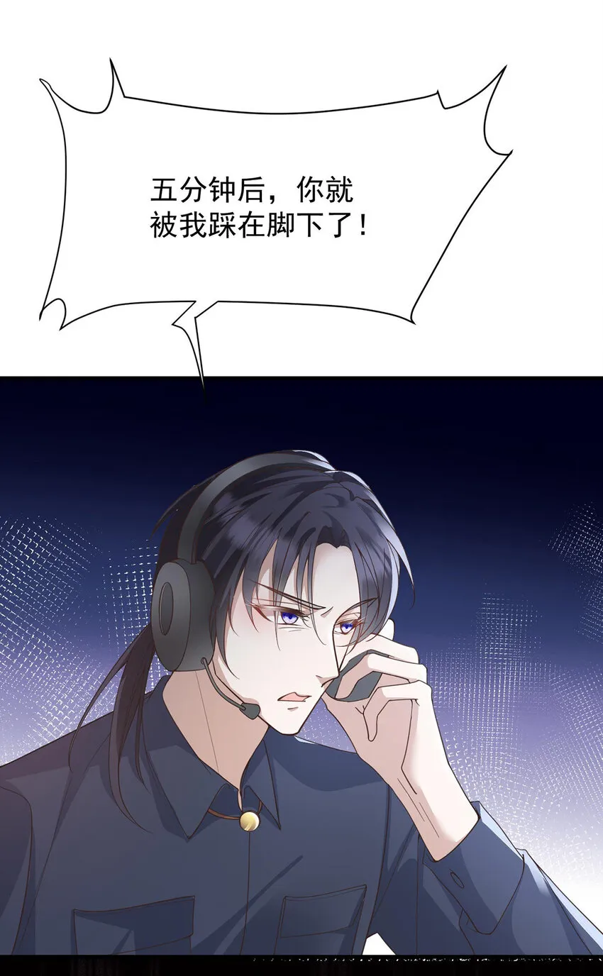 第37话 季尘VS水银 第20页
