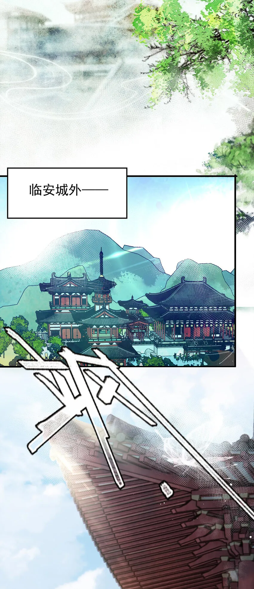 第37话 季尘VS水银 第22页
