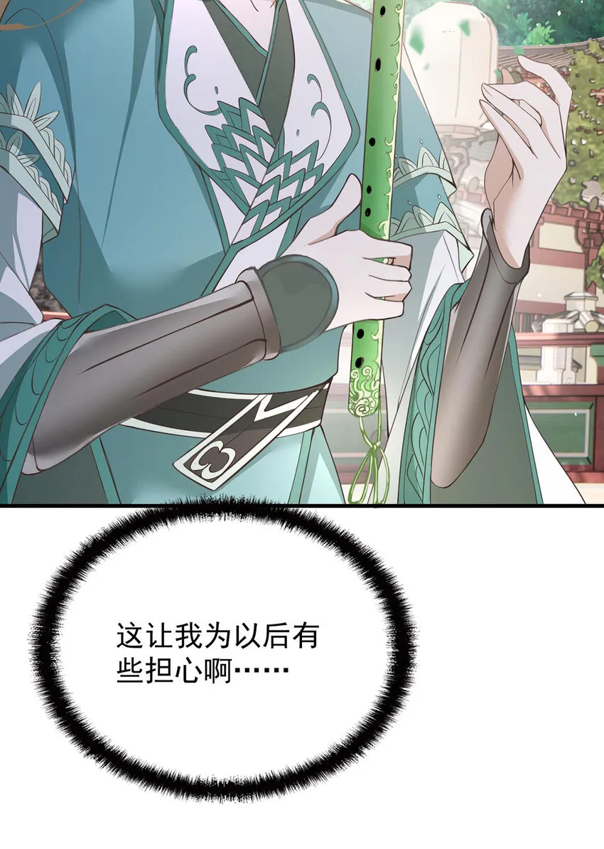 第37话 季尘VS水银 第28页