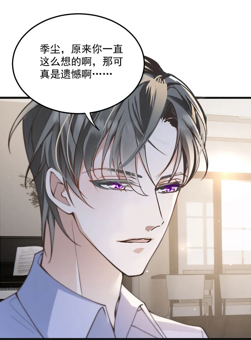 第36话 他怎么能这么说 第11页