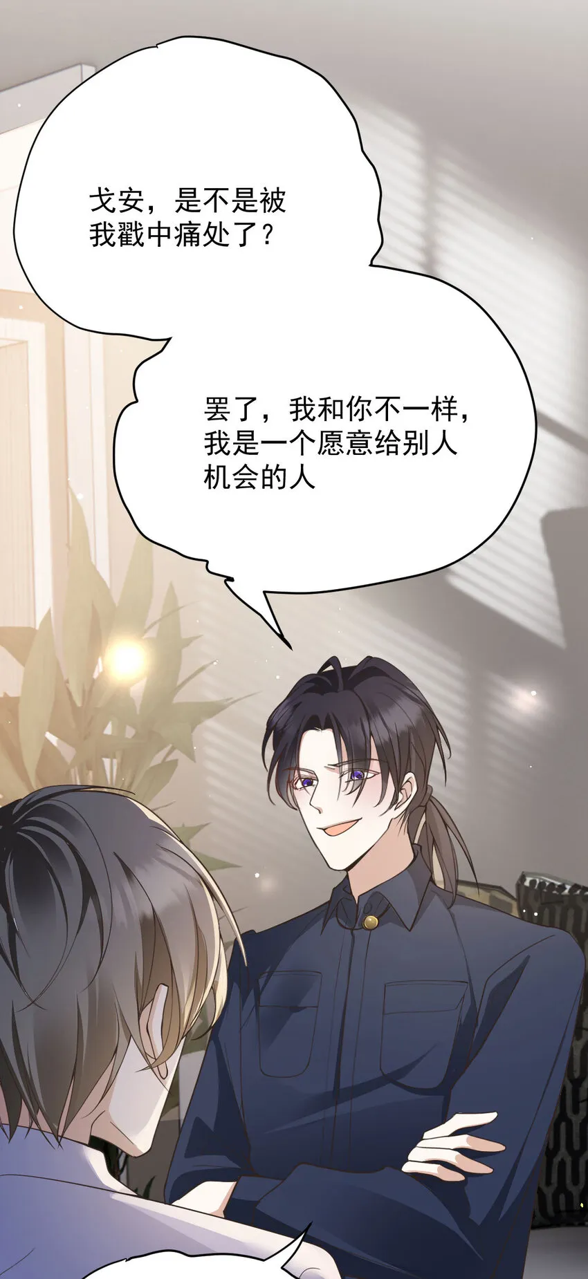 第36话 他怎么能这么说 第19页