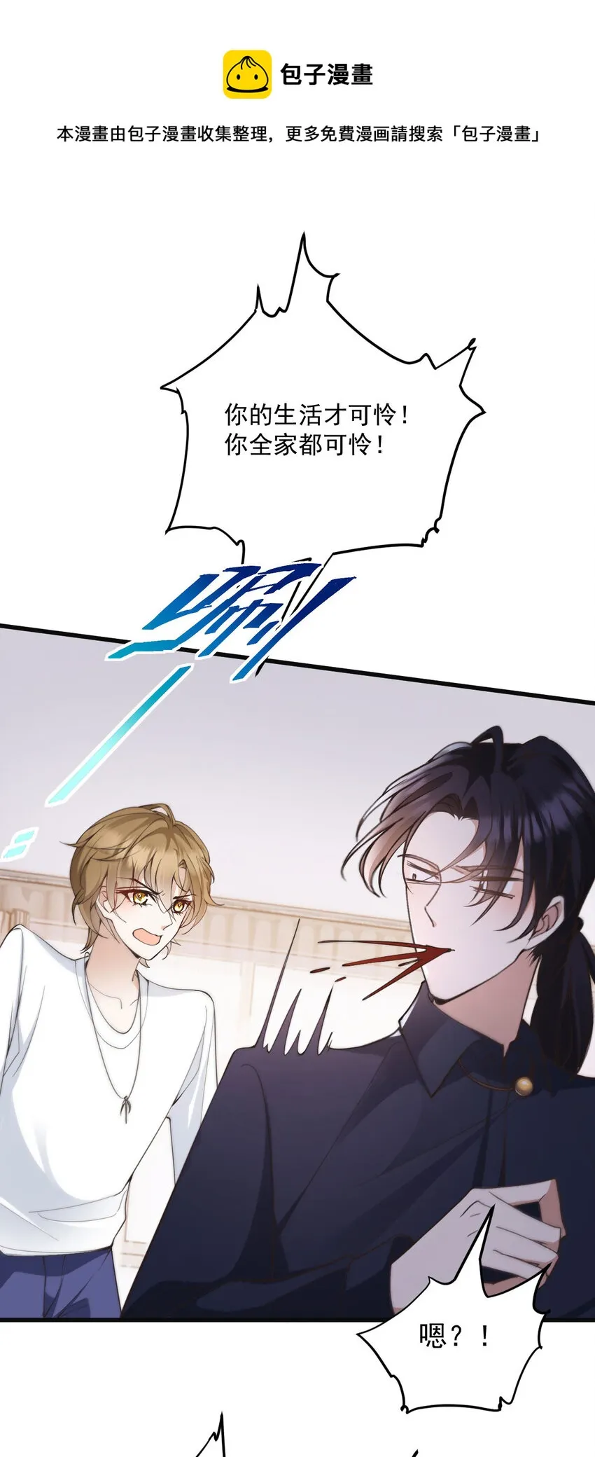 第36话 他怎么能这么说 第21页