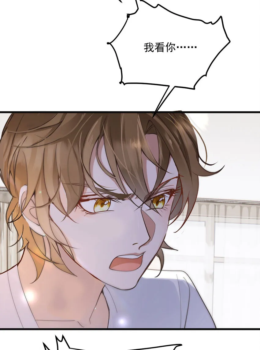 第36话 他怎么能这么说 第23页