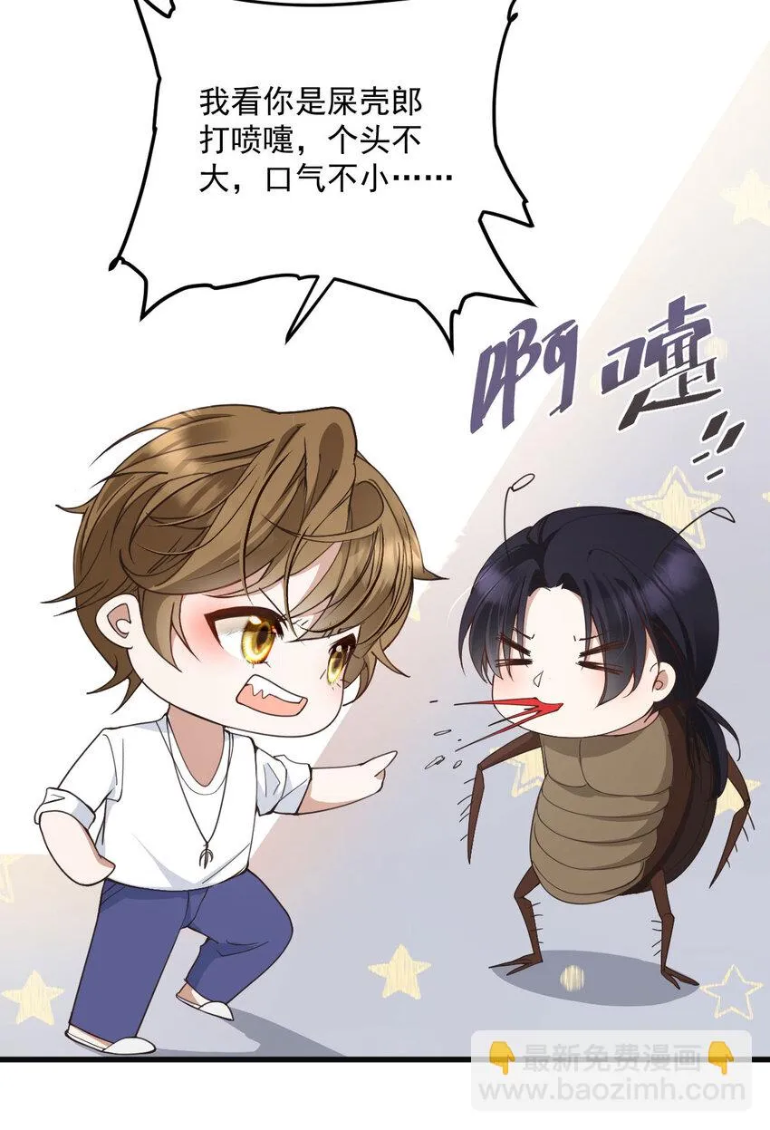 第36话 他怎么能这么说 第24页
