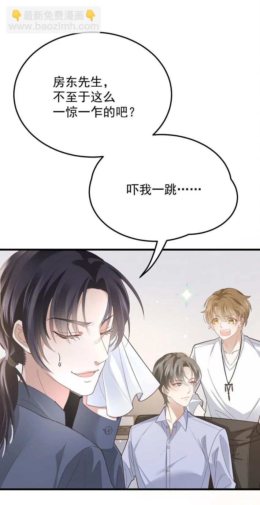 第35话 你还想吃我什么？ 第7页