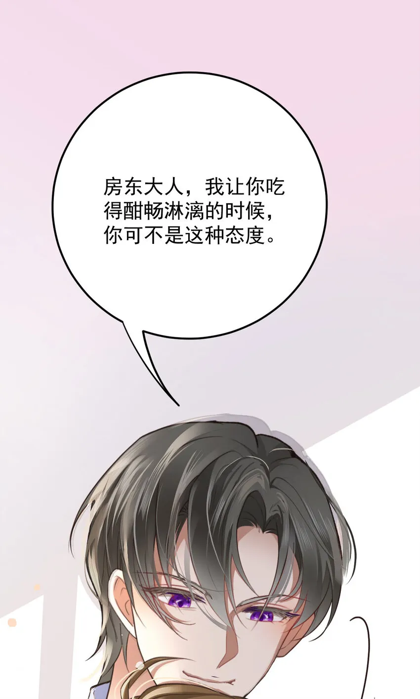 第35话 你还想吃我什么？ 第15页