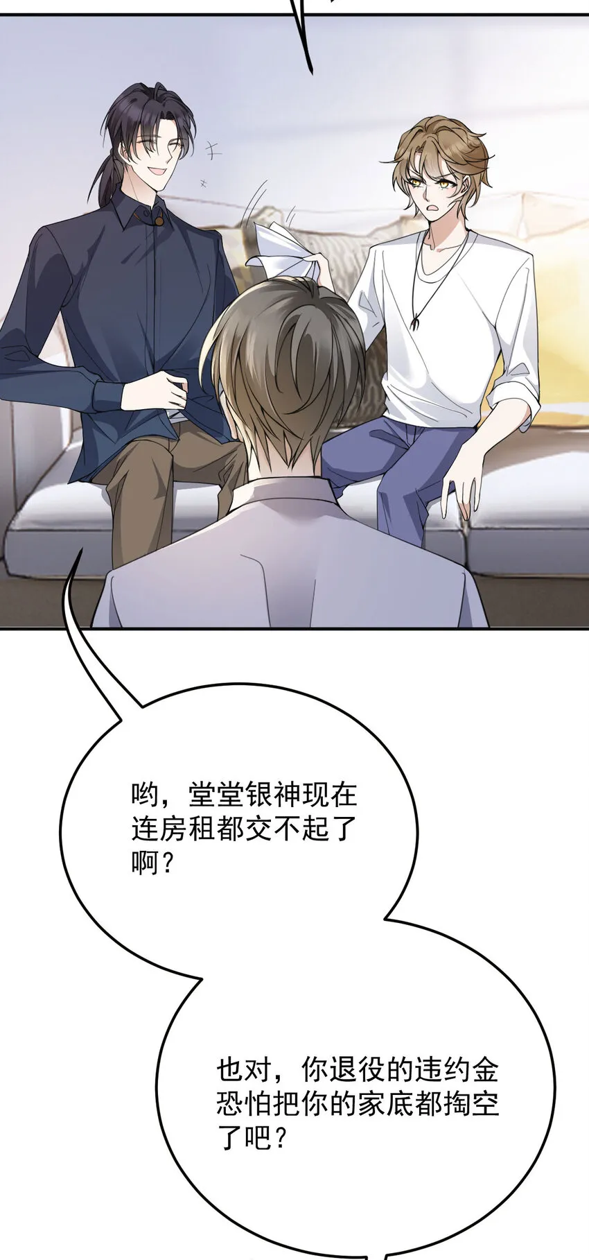 第35话 你还想吃我什么？ 第22页