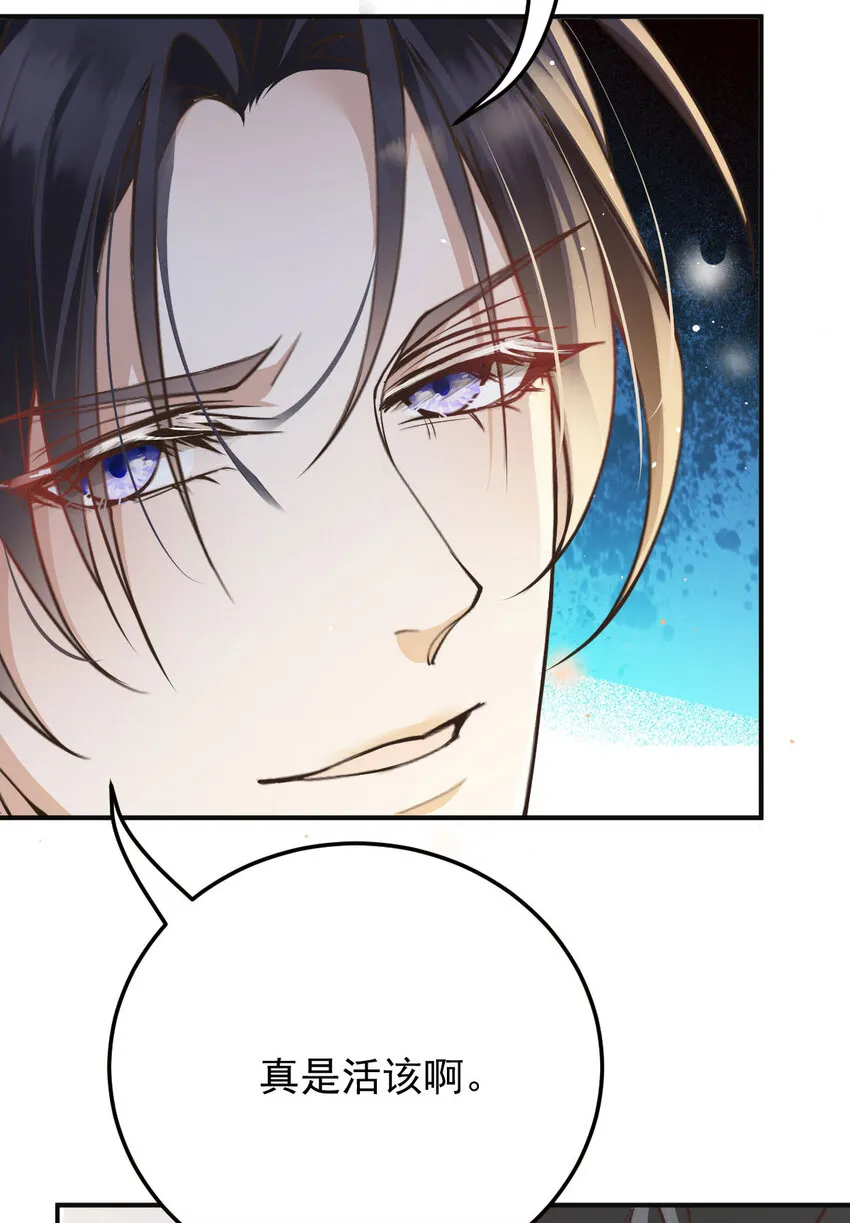 第35话 你还想吃我什么？ 第23页
