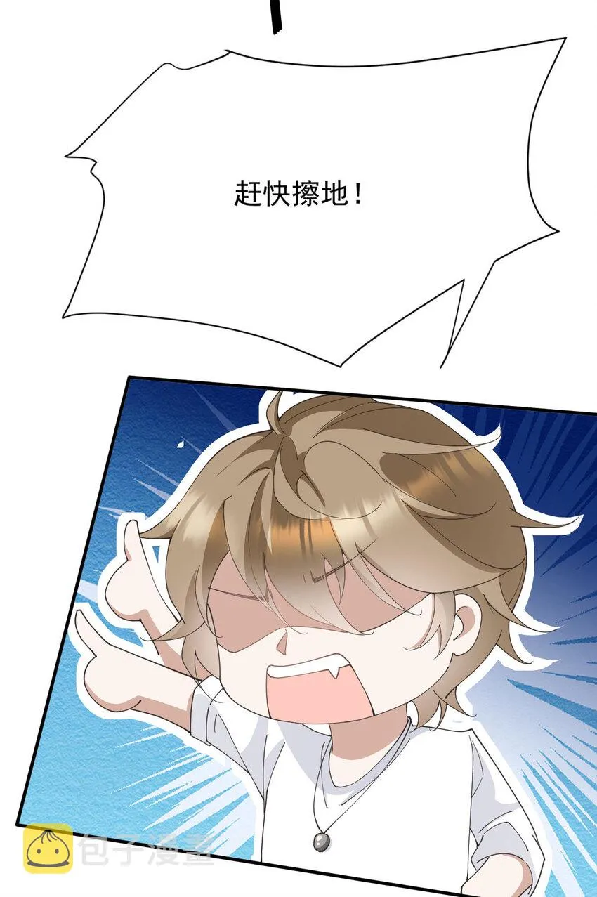 第34话 专业黑粉 第3页