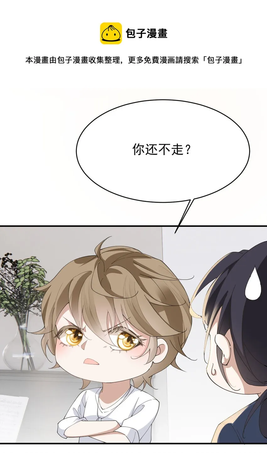 第34话 专业黑粉 第5页