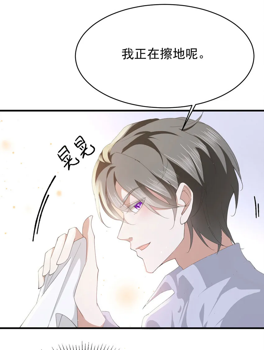 第34话 专业黑粉 第18页