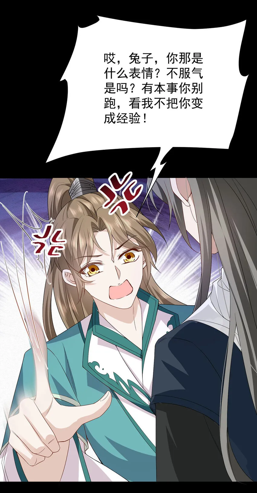 第45话 因为会很帅 第2页