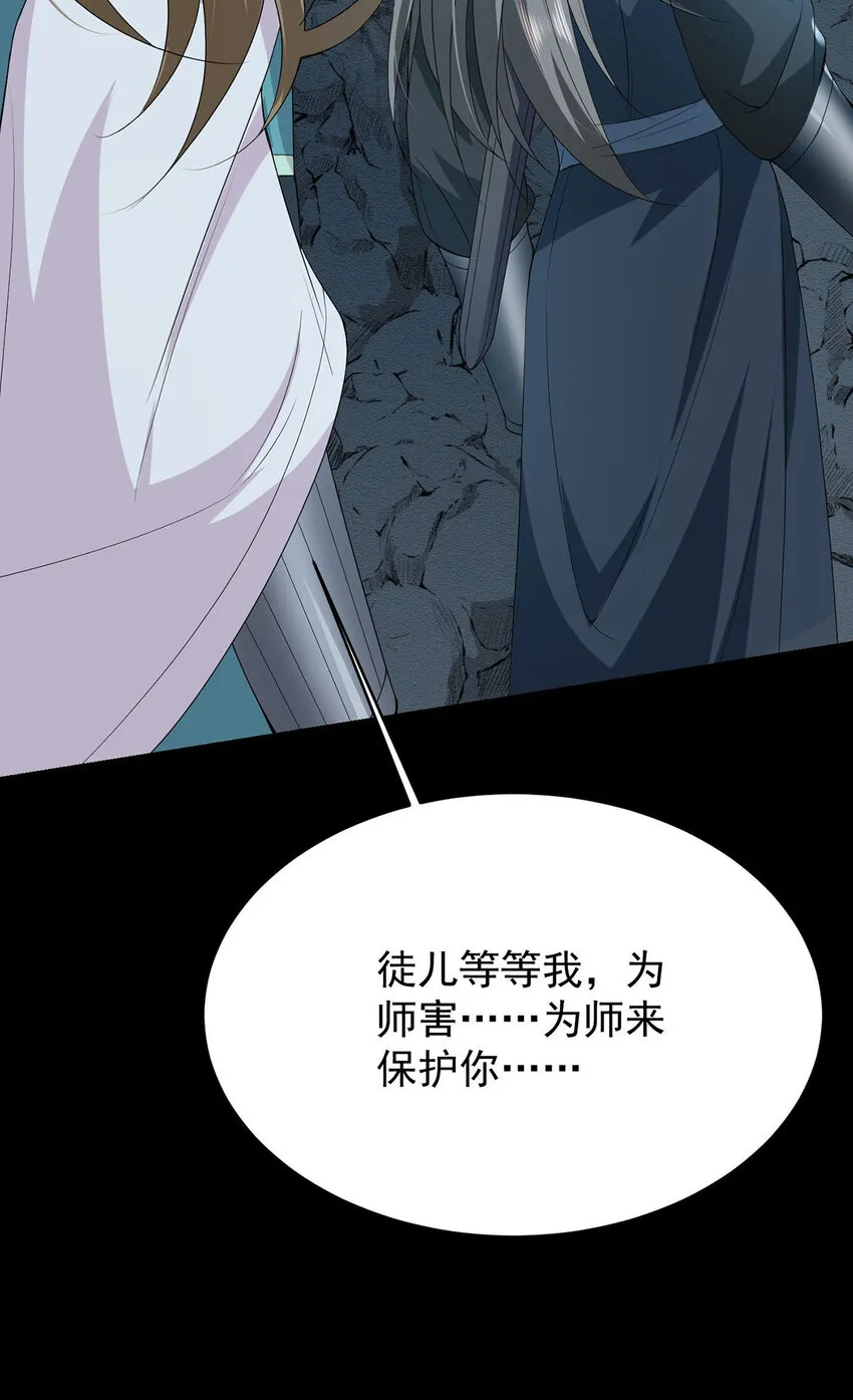 第45话 因为会很帅 第6页