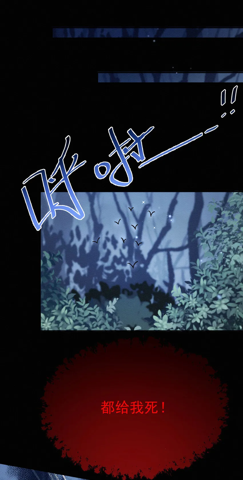 第45话 因为会很帅 第7页