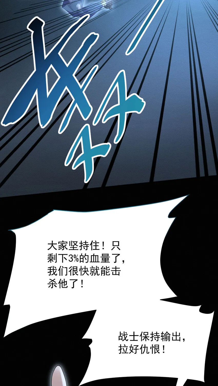第45话 因为会很帅 第10页