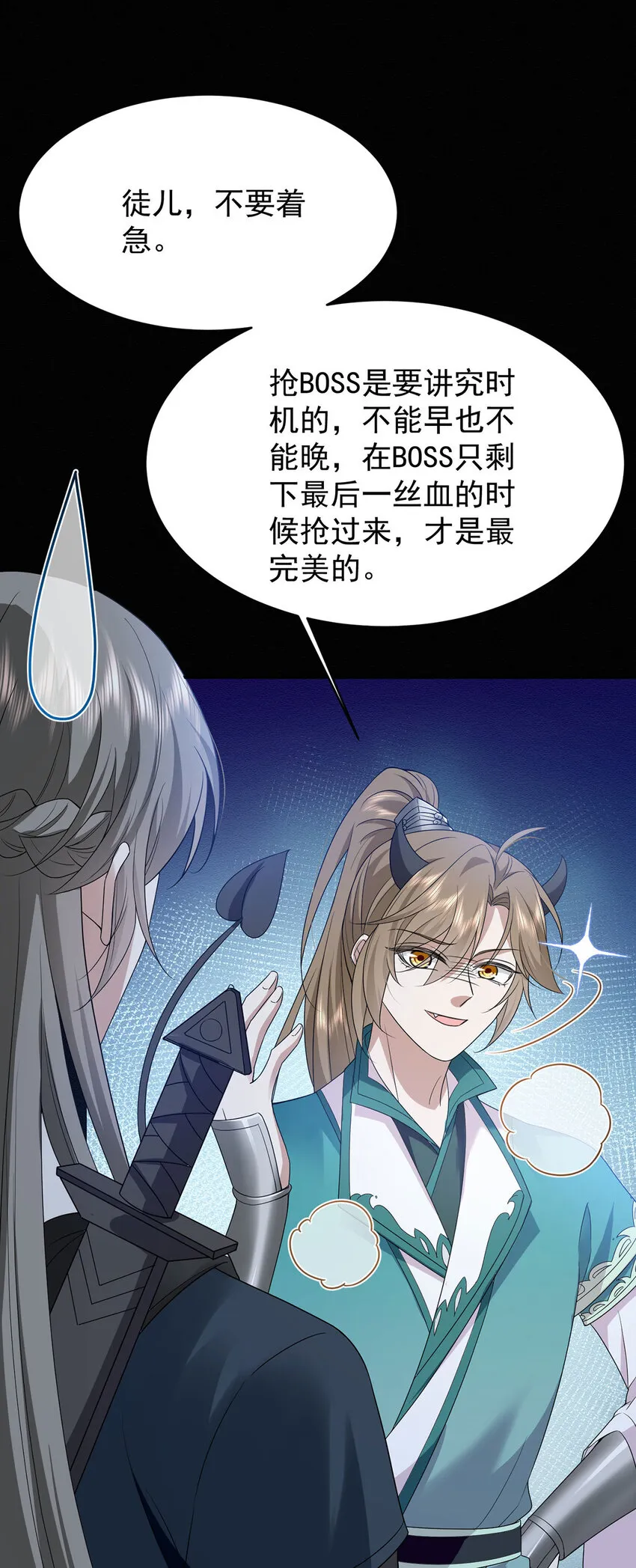 第45话 因为会很帅 第15页